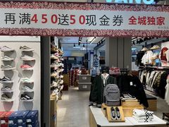 -盛京大奥莱(沈阳奥体店)