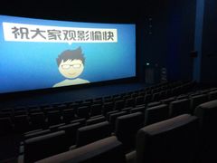 -幸福蓝海国际影城(烟台大悦城IMAX店)