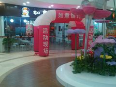 android_upload_pic-如意馄饨(南通中专店)