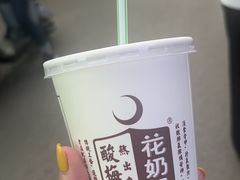 -花奶奶酸梅汤·晨晨的店(大皮院西口店)