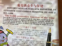 -青岛葡萄酒博物馆