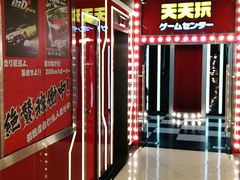 -天天玩X秋葉原日系动漫游戏中心