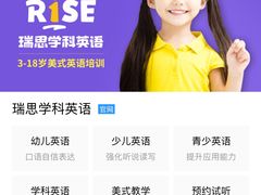 -瑞思英语·少儿英语启蒙(和平·国际商场示范校区)
