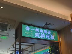 -周渝食惦酸菜鱼(青浦店)
