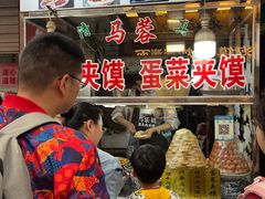 -老马家马蓉蛋菜夹馍·腊牛肉夹馍(回民街店)
