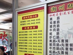 -华威达牛庄(黄埔大道西店)