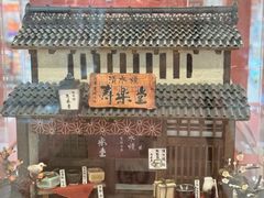 -优你客(久光百货店)