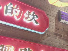 -小龙坎火锅(仓山万达店)