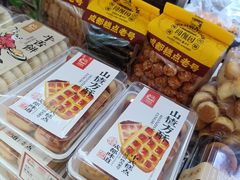 -闻酥园(大慈寺店)