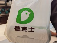 -德克士(榆次君豪店)