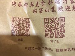 -山东沂蒙人家杂粮煎饼铺(怒江路店)
