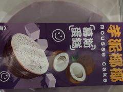 -CAKE BOSS 蛋糕老板(西单君太百货店)