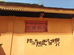-西双版纳傣族园