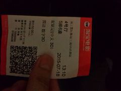 android_upload_pic-AMG海上明珠影城(上海环球港RealDCinema店)
