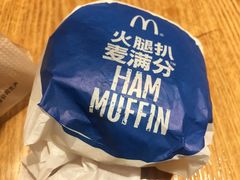 火腿扒麦满分-麦当劳(中山大道中店)