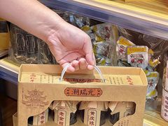 -长平腊味·潮汕特产