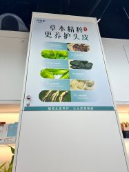 -诗碧曼养发