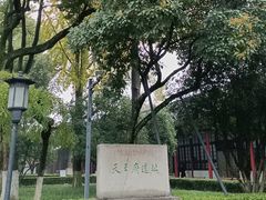 -太平天国天王府遗址