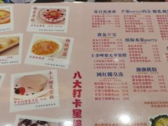 -甜心妈妈·榴莲星级糖水(北京路总店)