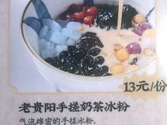 奶茶-怪噜范·老贵阳街头名小吃(世纪金源旗舰店)