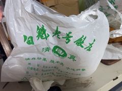 -白魁老号饭庄(交道口店)