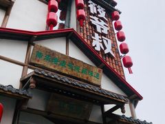 -筱爷叔·上海传统手工菜(玉树路店)