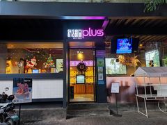 门面-舒浛甜品PLUS(屏西店)