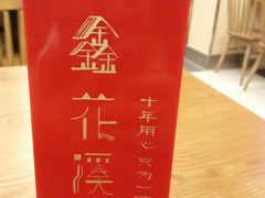 -鑫花溪牛肉米粉(凤凰街创始总店)