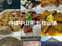-头啖汤山庄(秀丽路店)