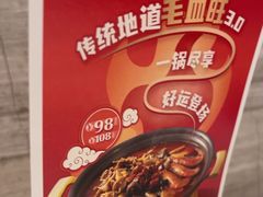 -眉州东坡(团结湖店)
