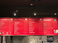 菜单-星巴克臻选(深圳华强北茂业店)