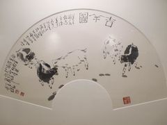 -四川美术馆
