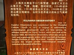 -上海城市历史发展陈列馆