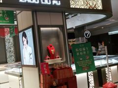 -岁宝Shirble plaza(龙珠店)