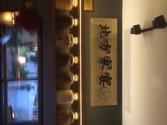 -北方家宴(祈福店)