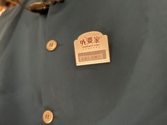 -金牌外婆家(苏州中心店)