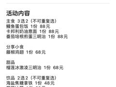 海盐焦糖拿铁-大象园 ELEPHANT GROUNDS(广州太古汇店)