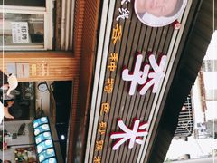 -李米线(总店)