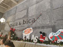 -nata&bica(松江大学城店)