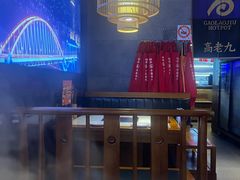 -重庆高老九火锅(虹桥天地店)