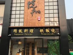 -悦和餐厅(CBD玉米楼店)