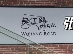 -南京西路(地铁站)