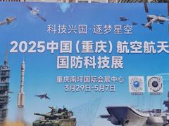 -重庆国际会议展览中心