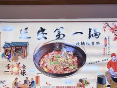 -老师家羊杂碎(延安总店)
