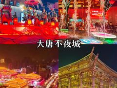 -大唐不夜城