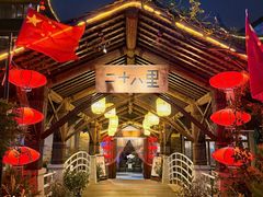 -二十八里太湖船菜(吉祥路店)