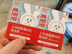 -汤连得温泉馆(宝山店)