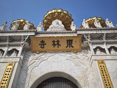 -上海东林寺(金山区)