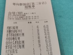 -粤·向群饭店(泮塘路店)