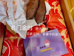 -原志优秀食材·匠心料理·海胆主题(金亿广场店)